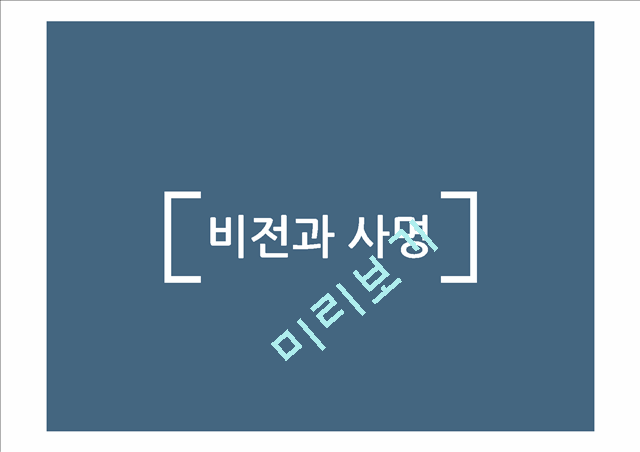 [여행사 창업 사업계획서] 개인 맞춤여행 서비스제공 여행사 창업 사업계획서.pptx